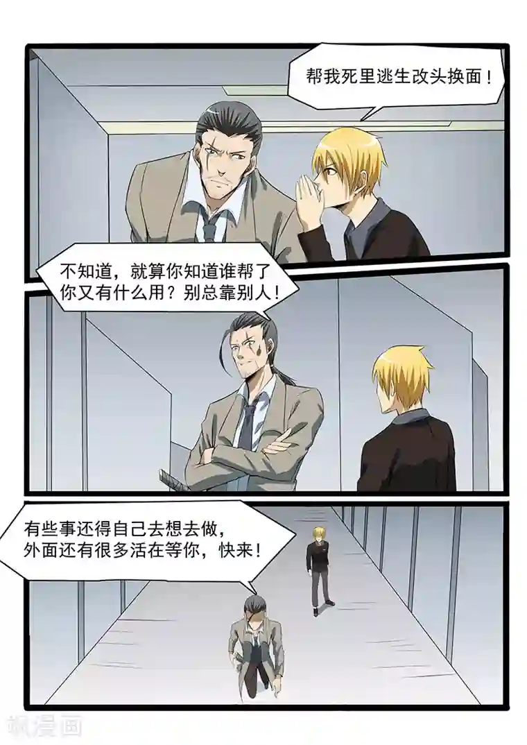 终结未来人第80话