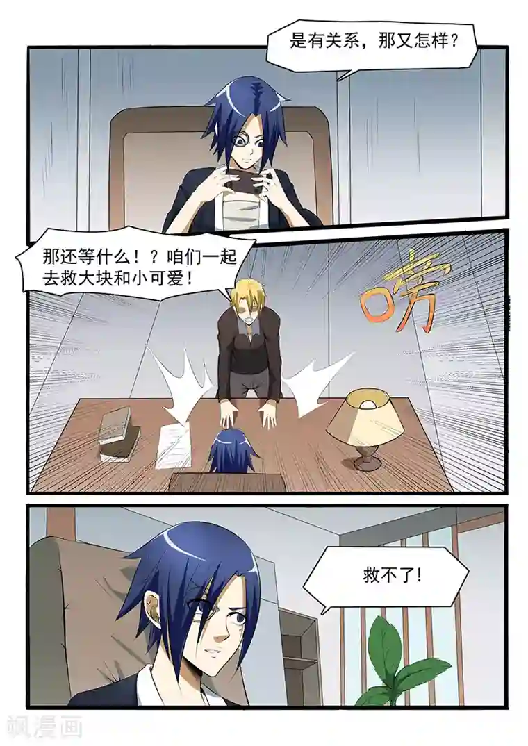 终结未来人第80话