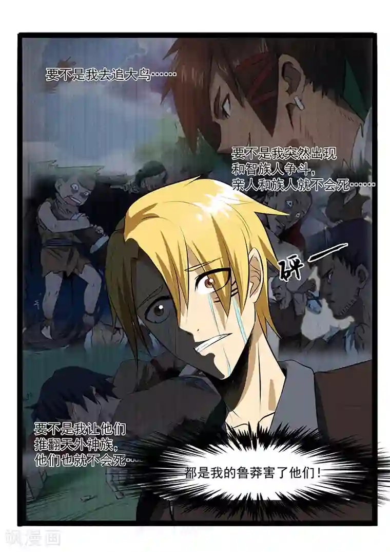 终结未来人第80话