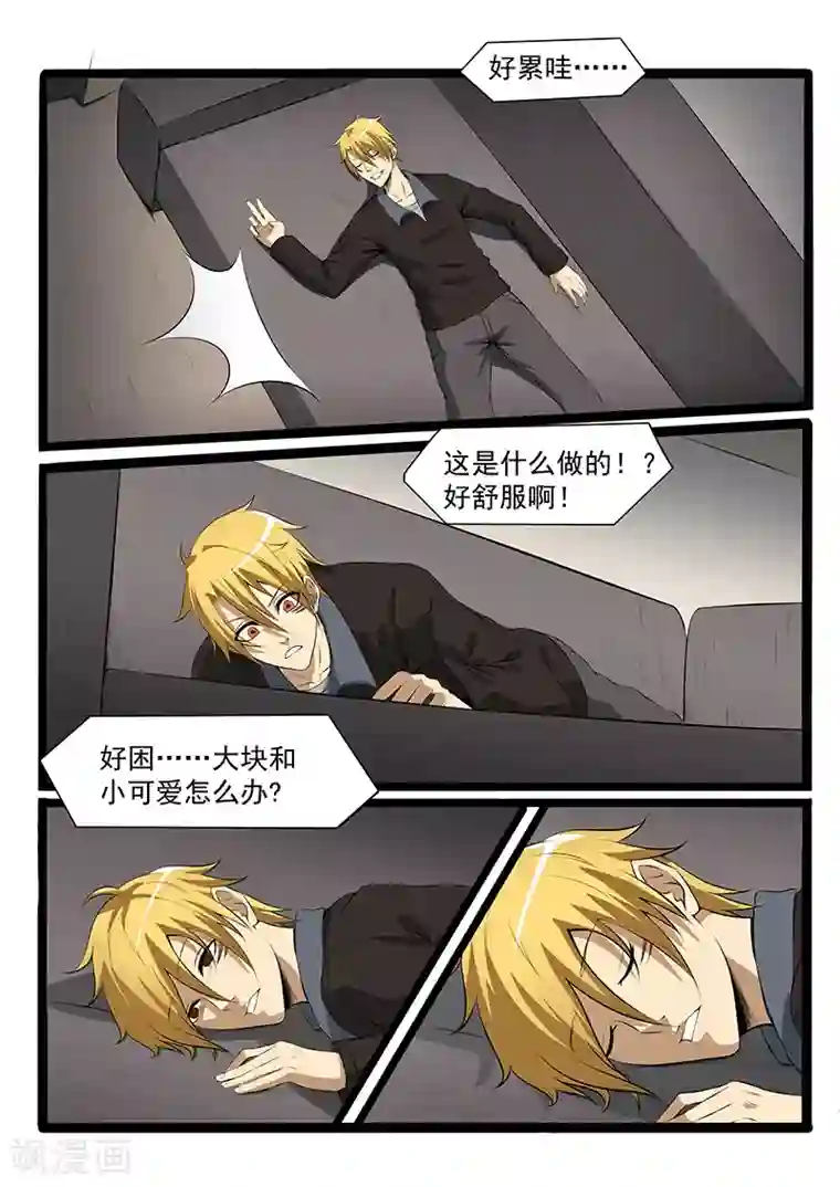 终结未来人第81话