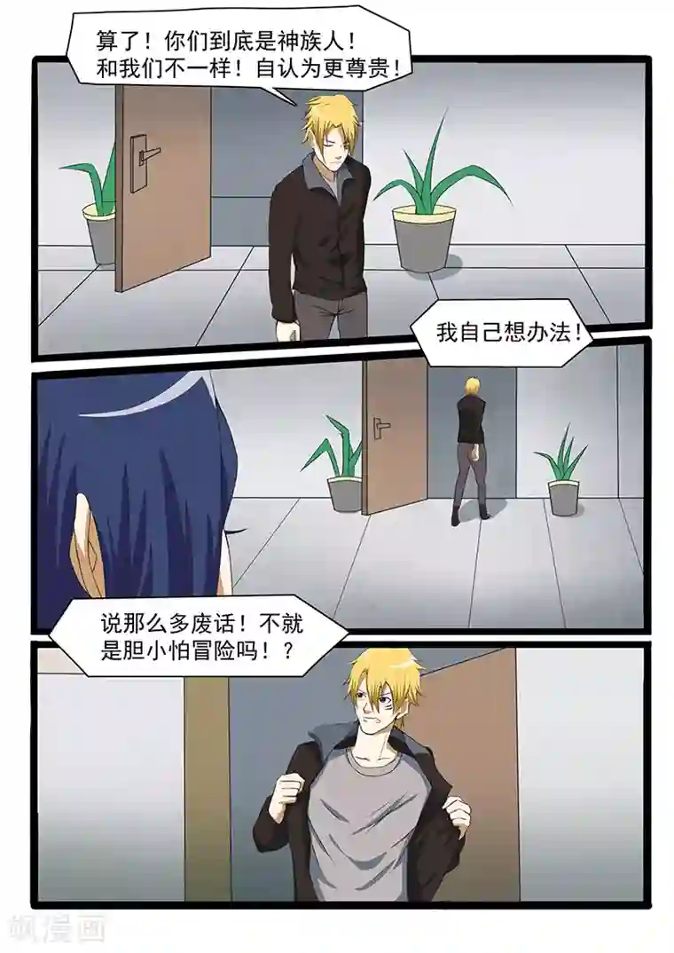 终结未来人第81话