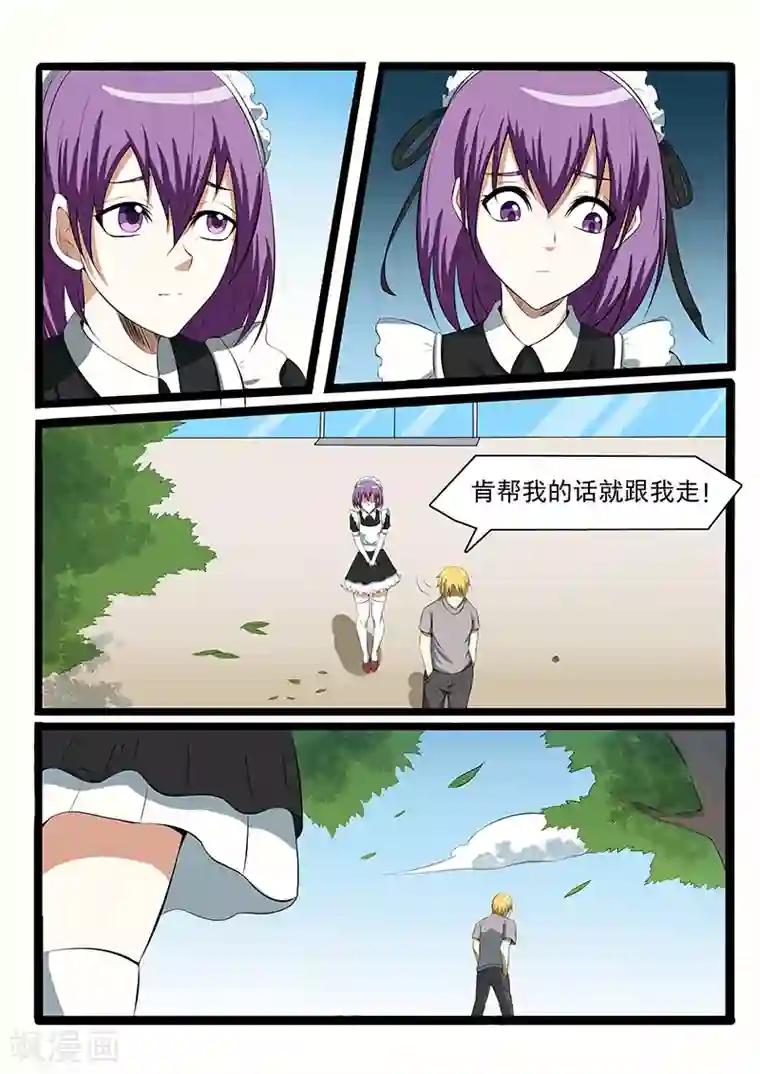 终结未来人第81话