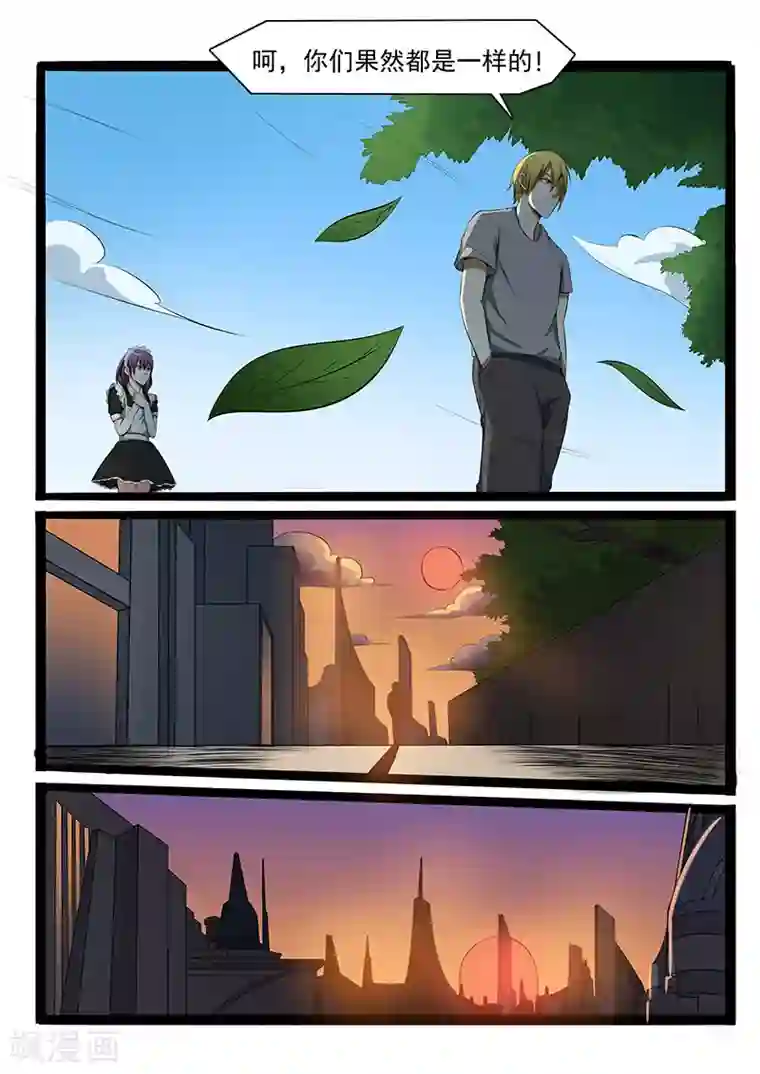 终结未来人第81话