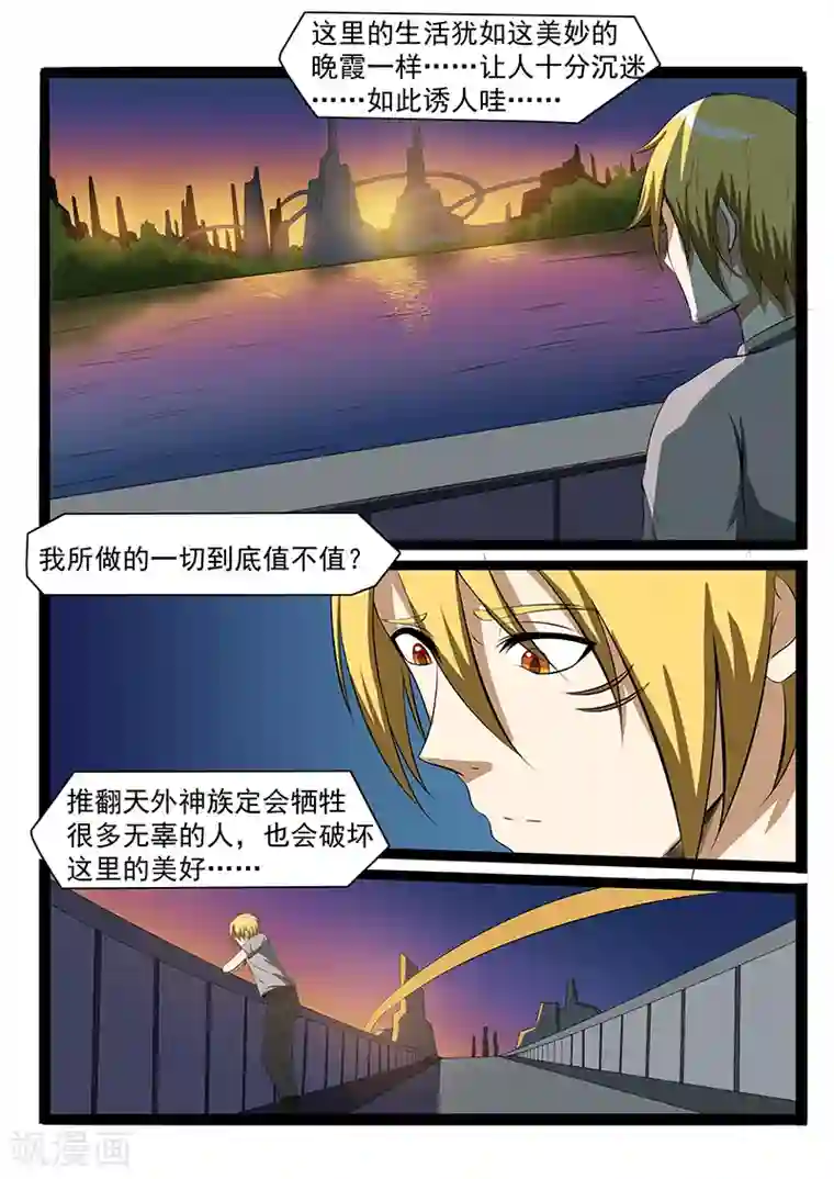 终结未来人第81话