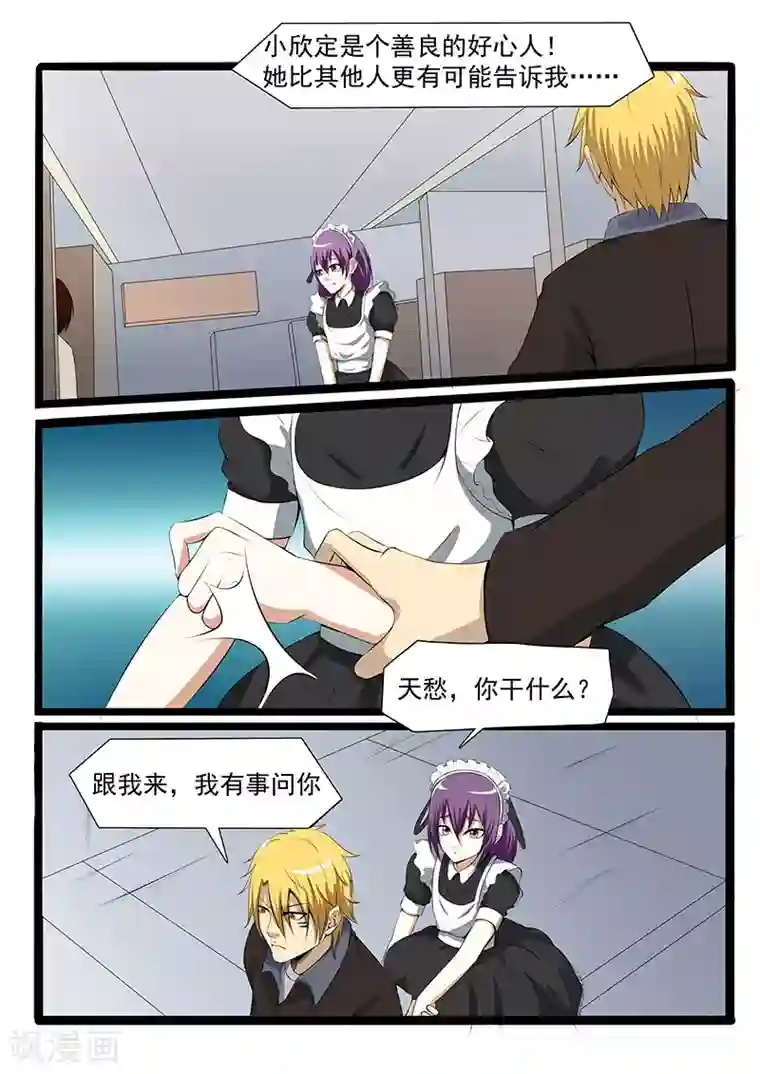 终结未来人第81话