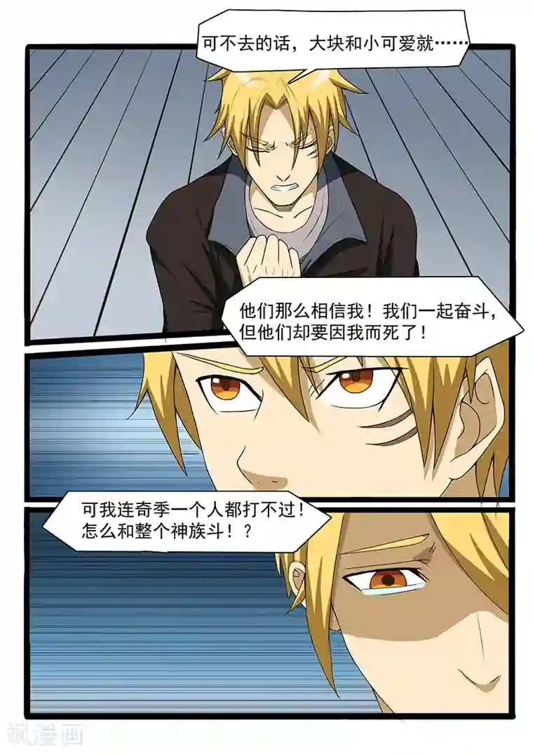 终结未来人第81话