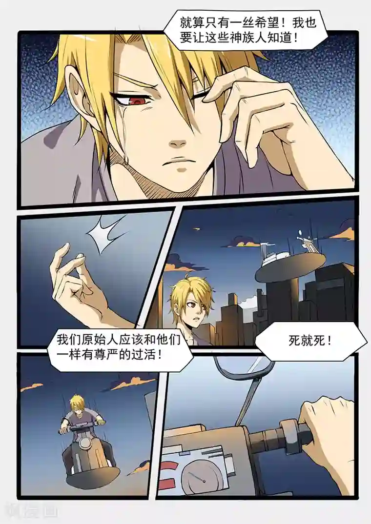 终结未来人第82话