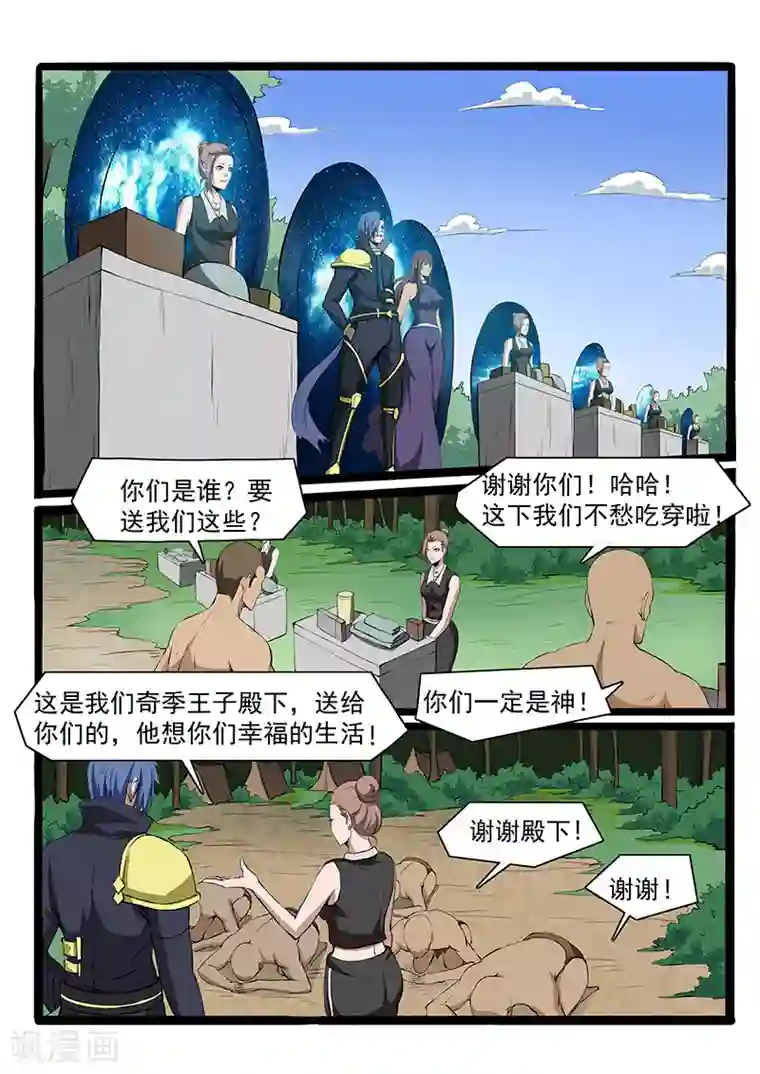 终结未来人第82话