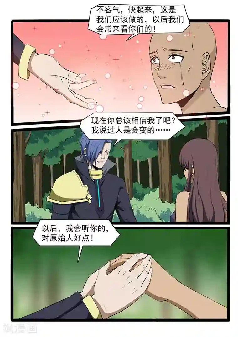 终结未来人第82话