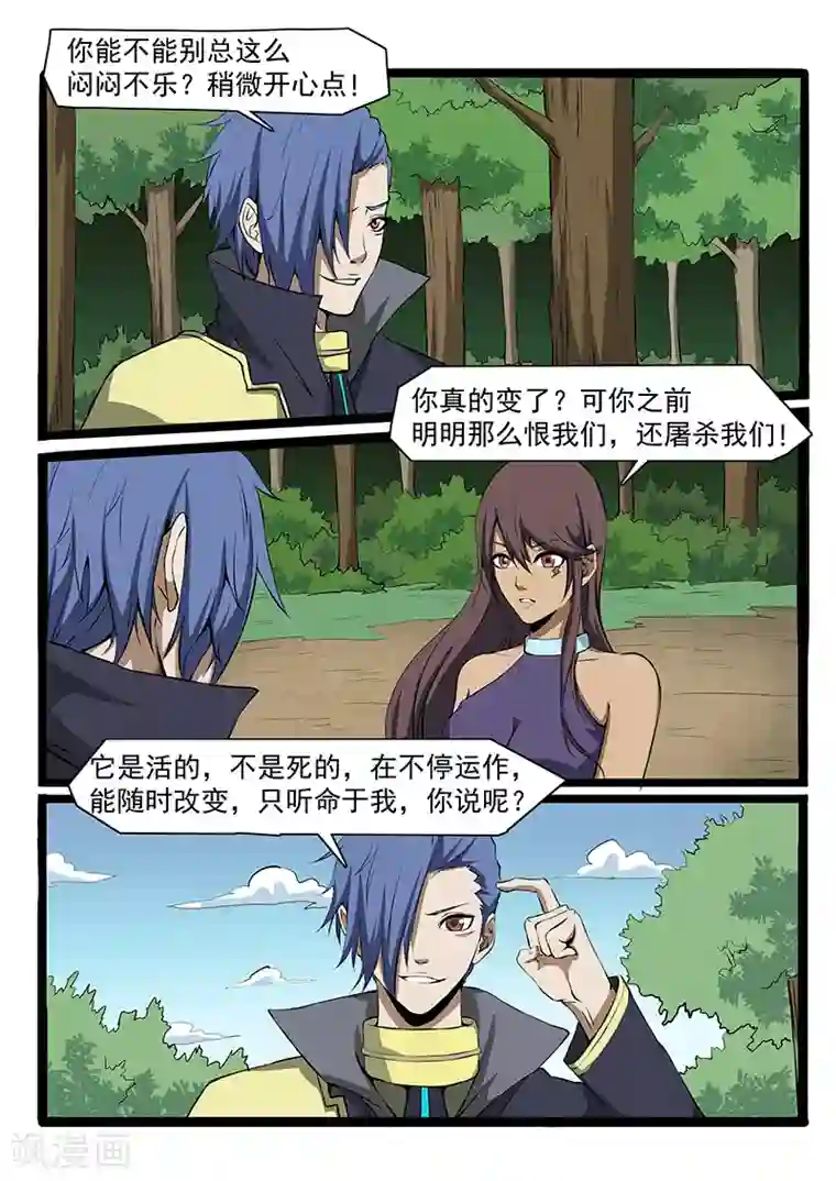 终结未来人第82话