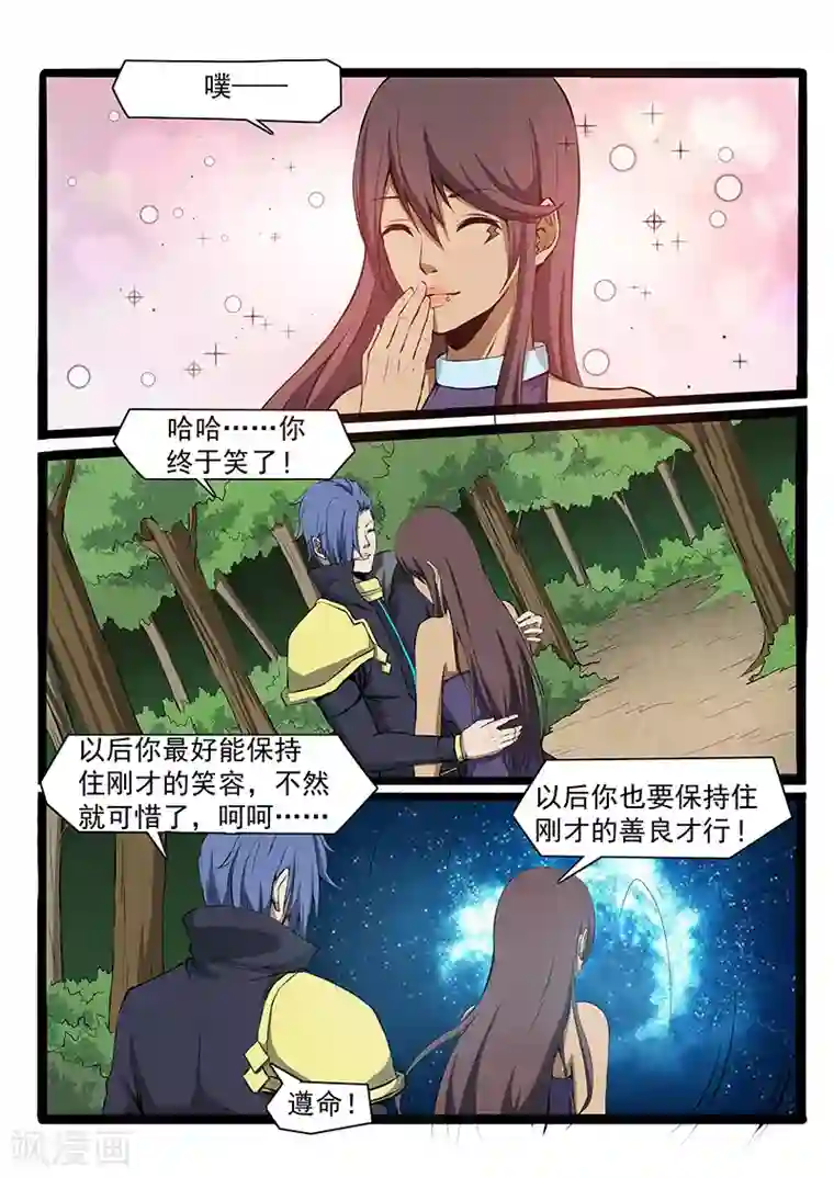 终结未来人第82话