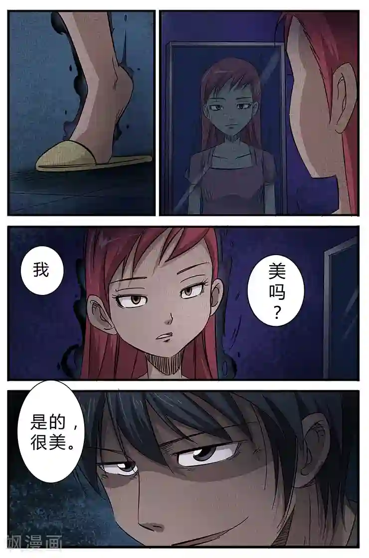 女生寝室第2话