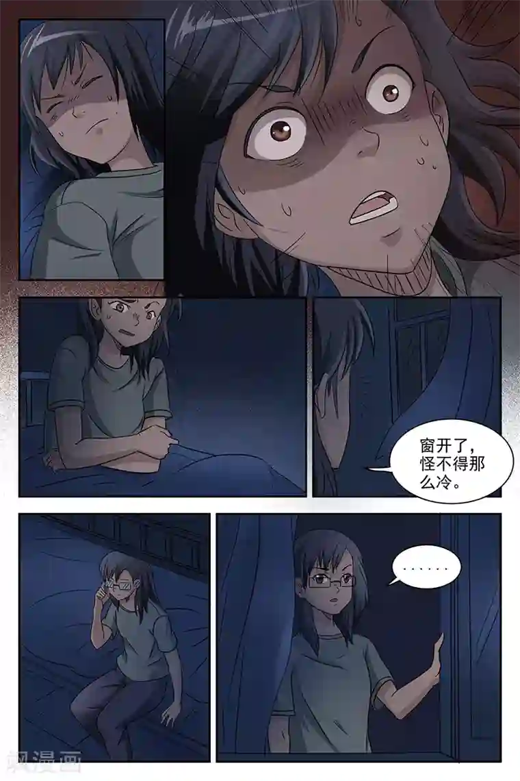 女生寝室第3话