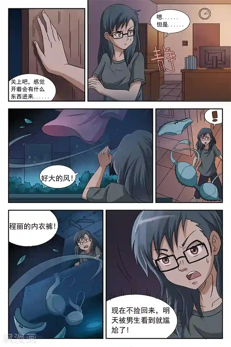 工口全彩的爆乳让我无法忍耐第4话