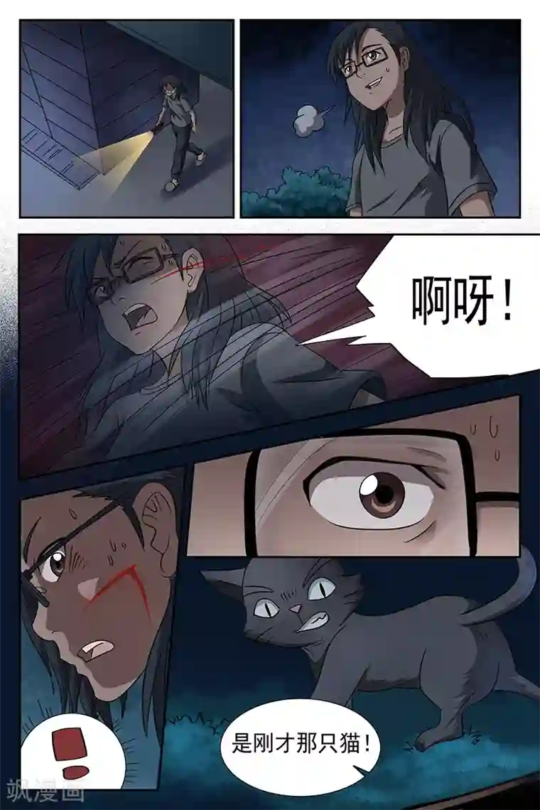 工口全彩的爆乳让我无法忍耐第4话
