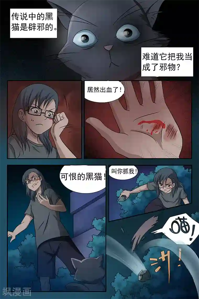 工口全彩的爆乳让我无法忍耐第4话