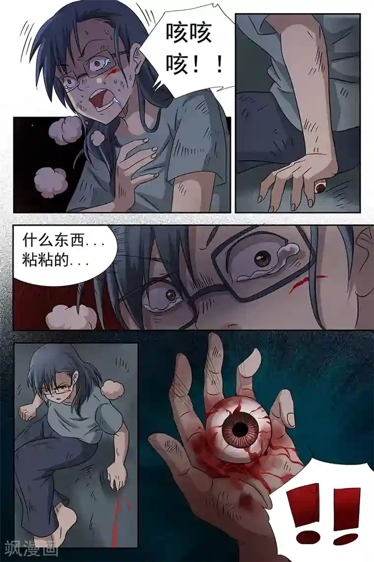 工口全彩的爆乳让我无法忍耐第4话