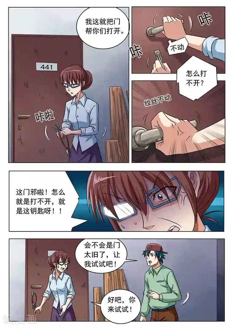快手反杀删除的视频第9话