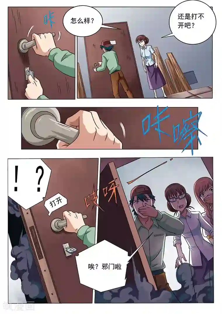 快手反杀删除的视频第9话