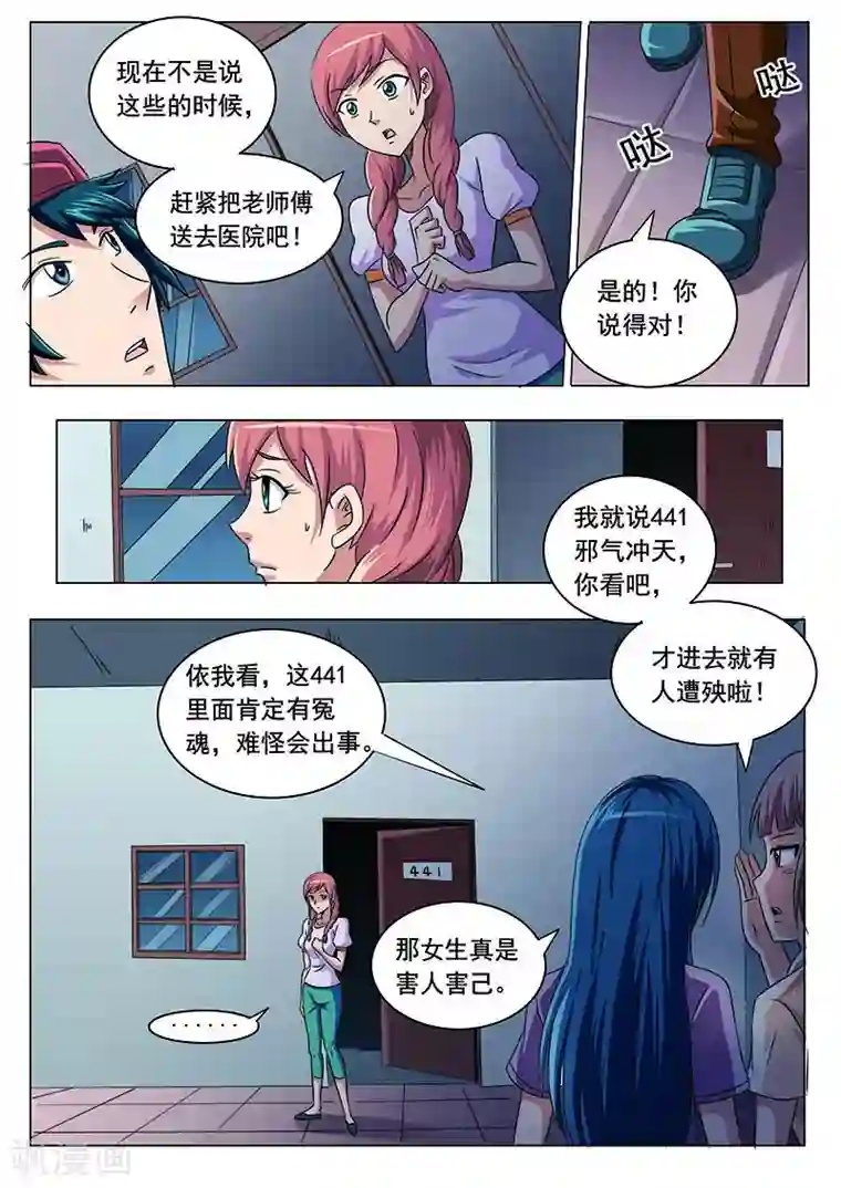 武林第一美妇合欢第10话