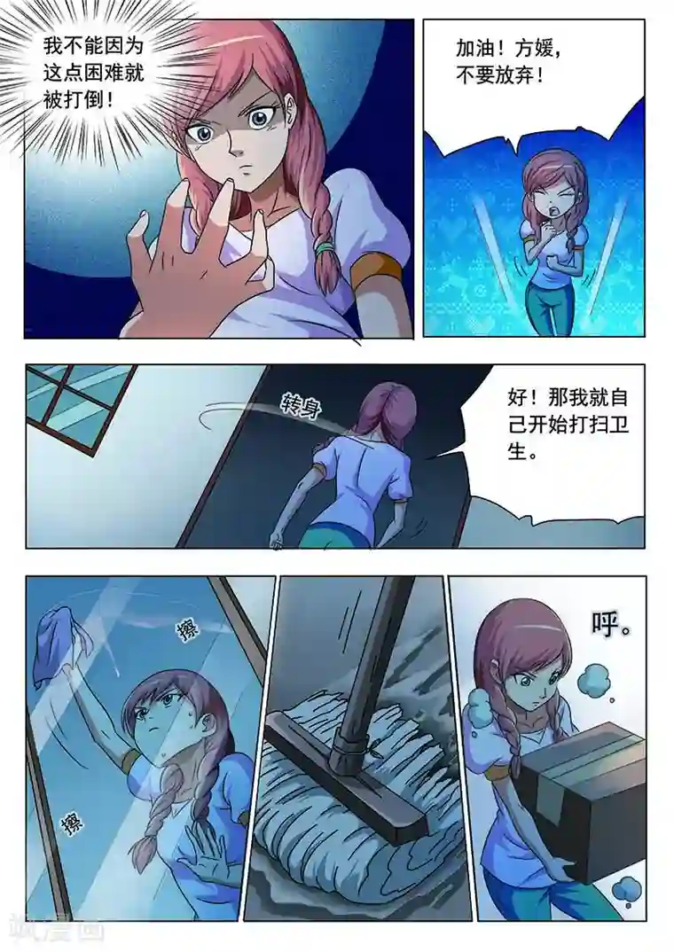 武林第一美妇合欢第10话