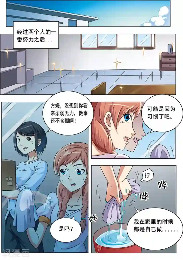 女生寝室第11话