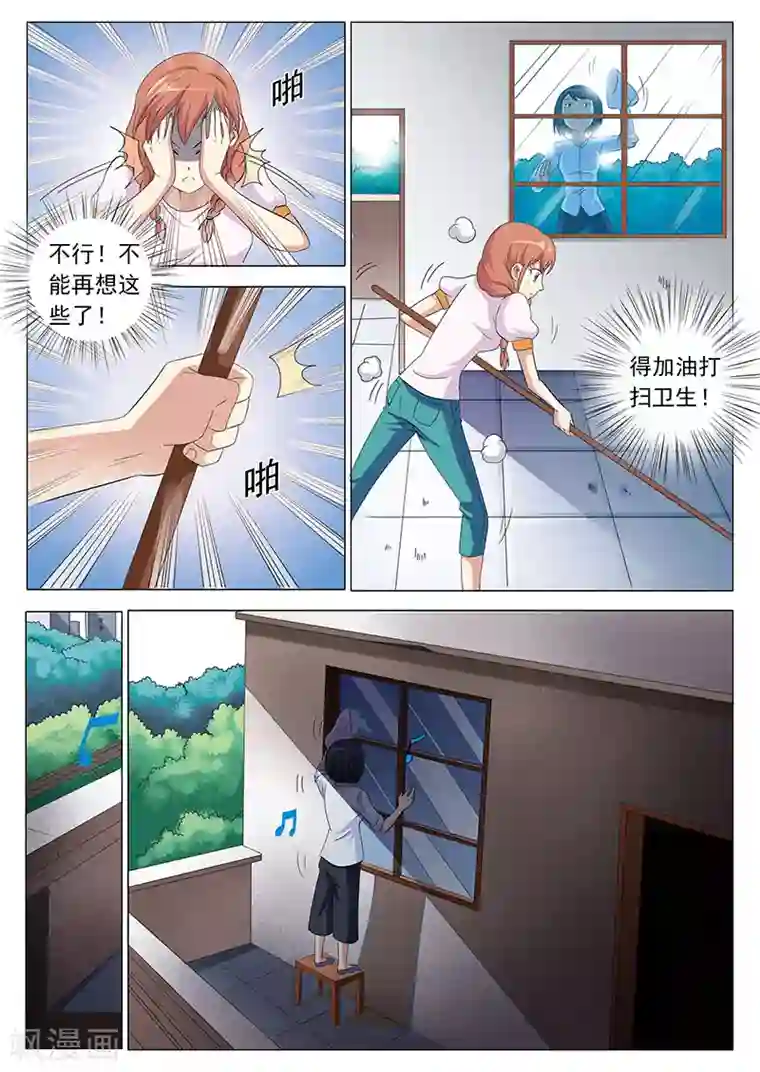 女生寝室第12话