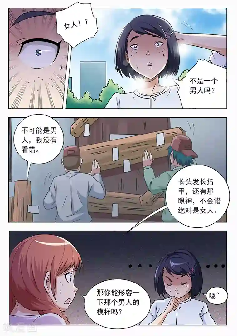 女生寝室第13话