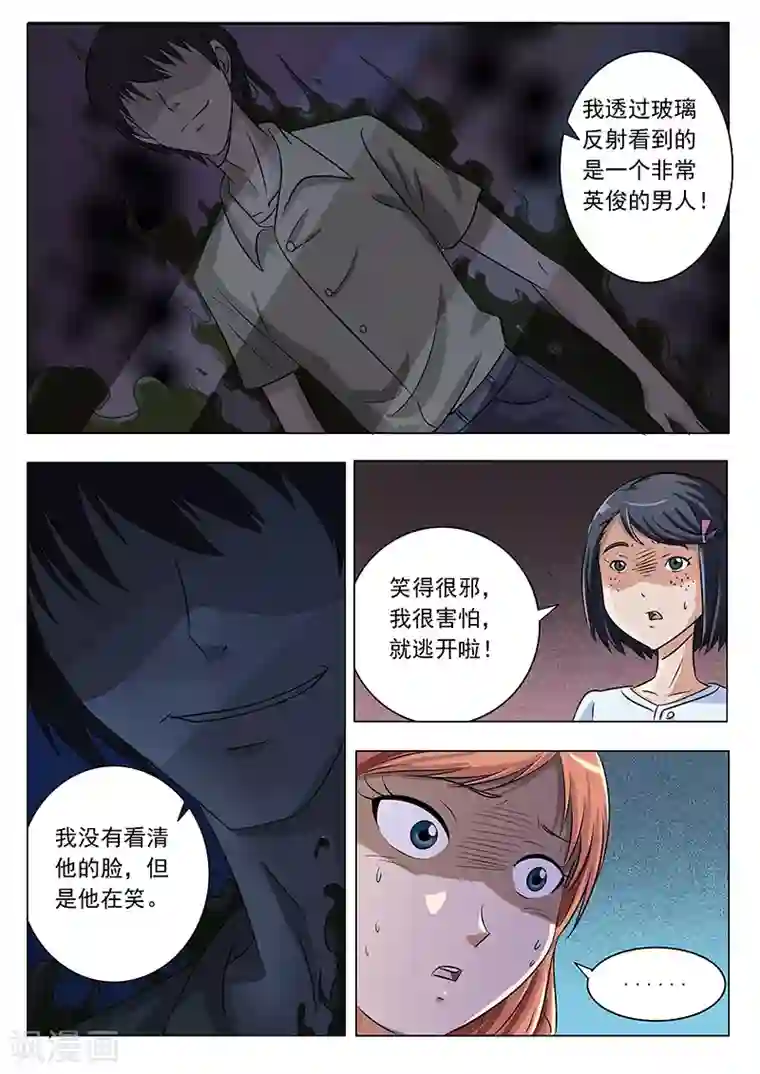 女生寝室第13话