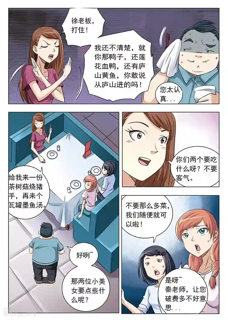 女生寝室第14话