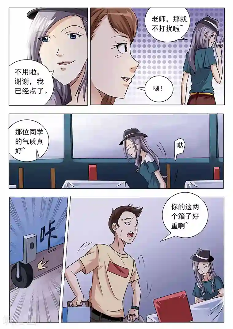 女生寝室第14话