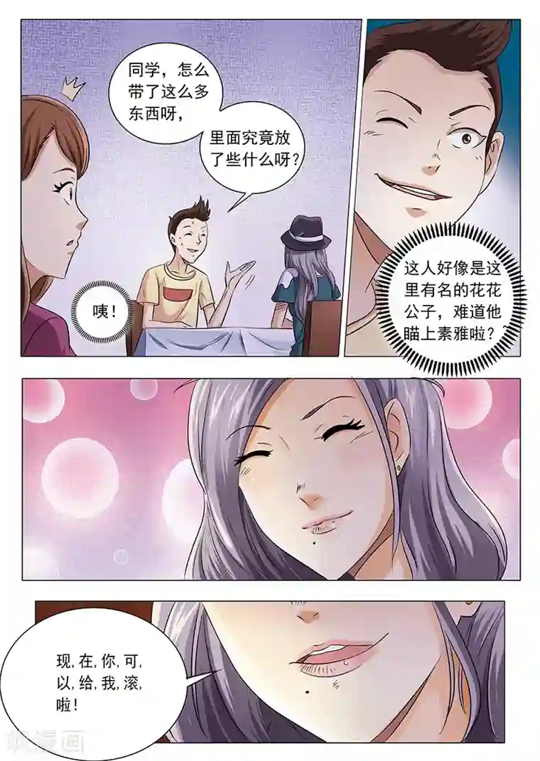 女生寝室第14话