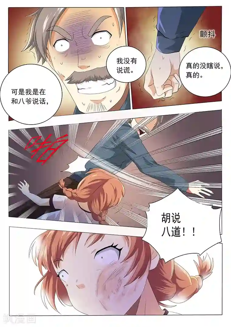 女生寝室第18话