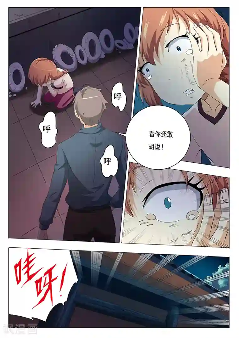 女生寝室第18话