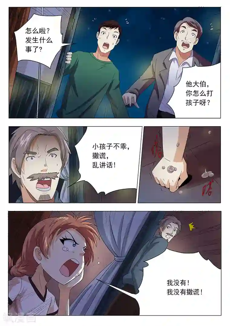 女生寝室第18话