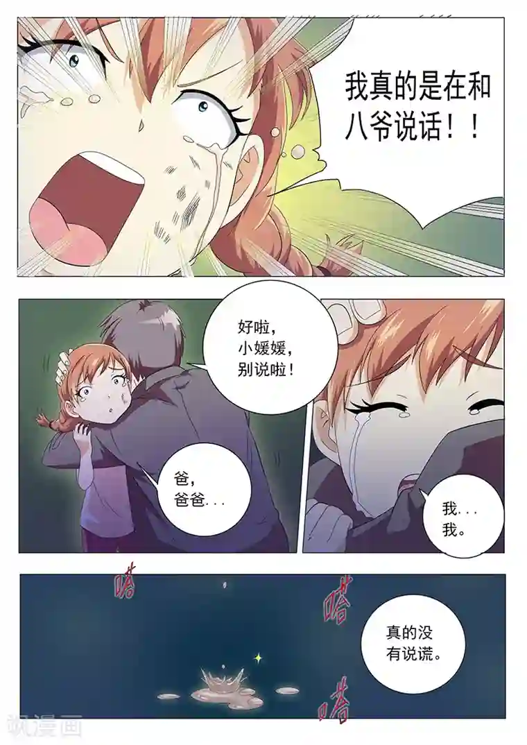 女生寝室第18话