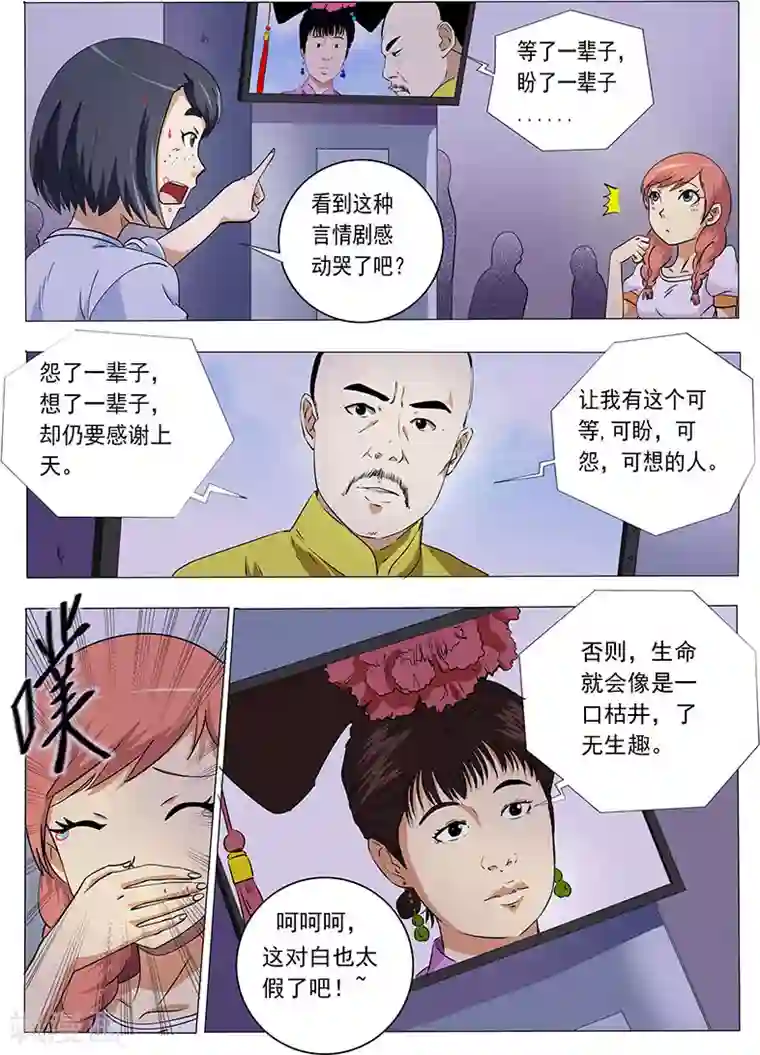 女生寝室第20话