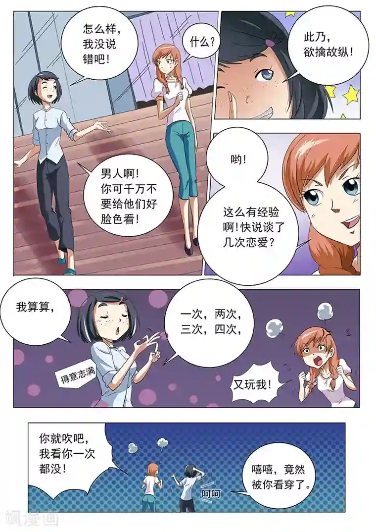 被讨厌的公夜袭在线观看第21话