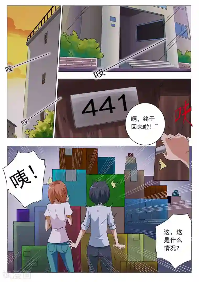 女生寝室第21话