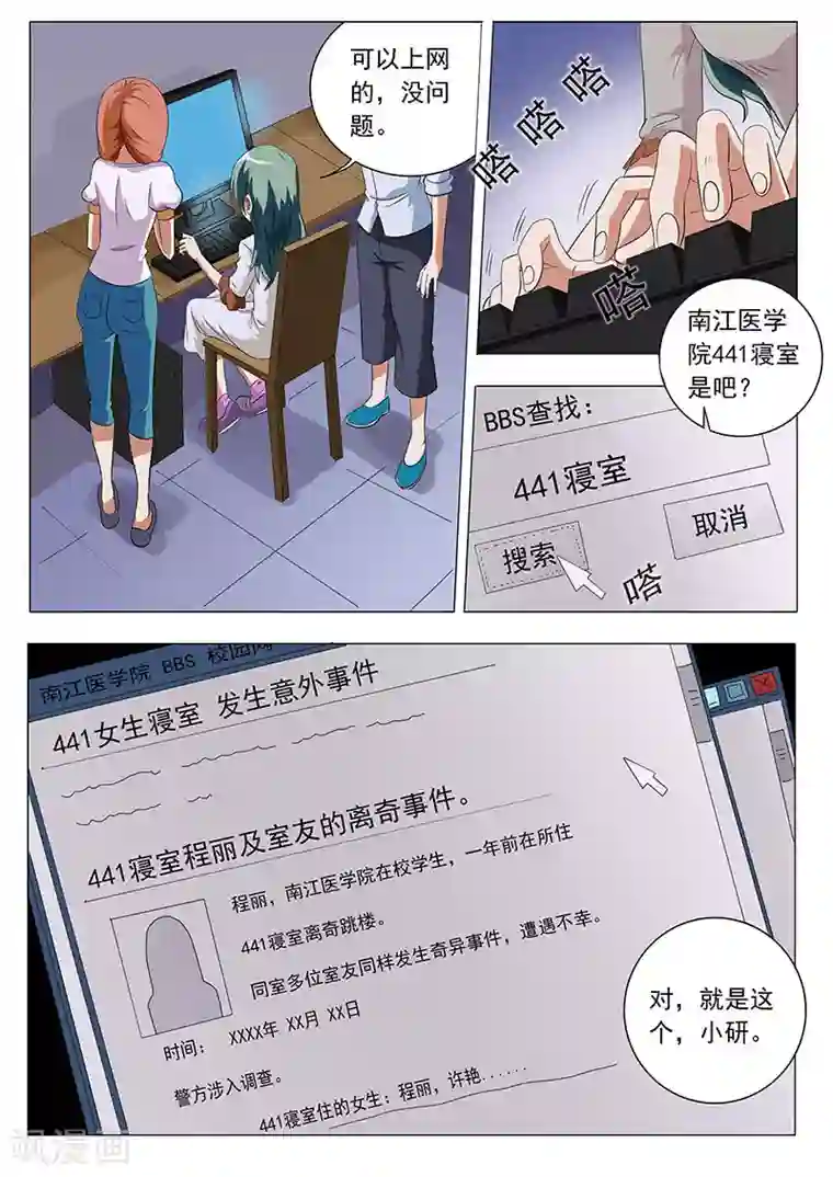 被讨厌的公夜袭在线观看第21话