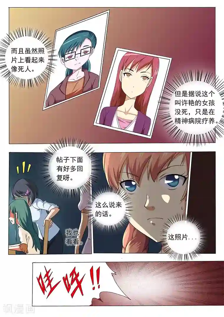 女生寝室第22话