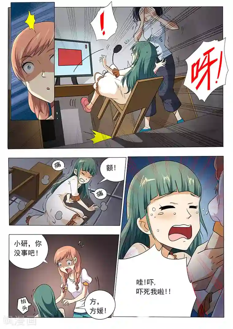 女生寝室第22话