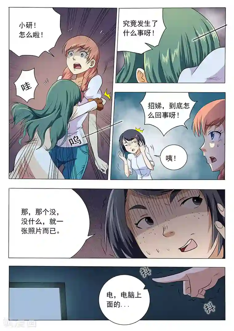 女生寝室第22话