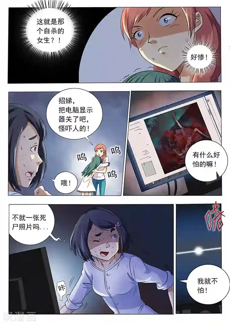 女生寝室第22话