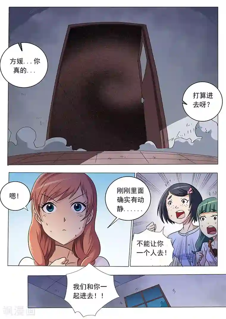 女生寝室第24话