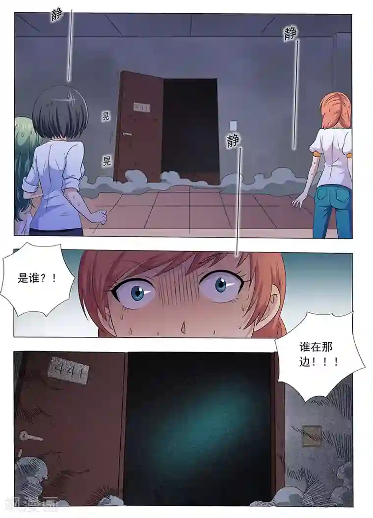 女生寝室第25话