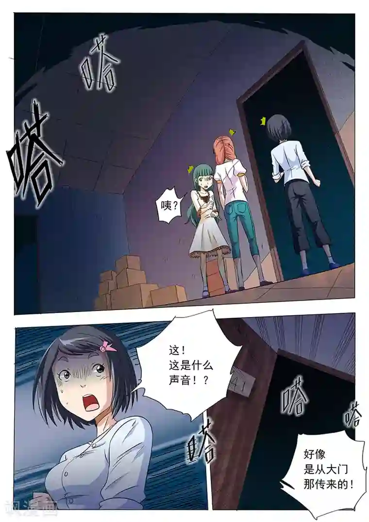 女生寝室第25话