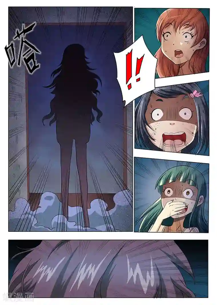 女生寝室第26话