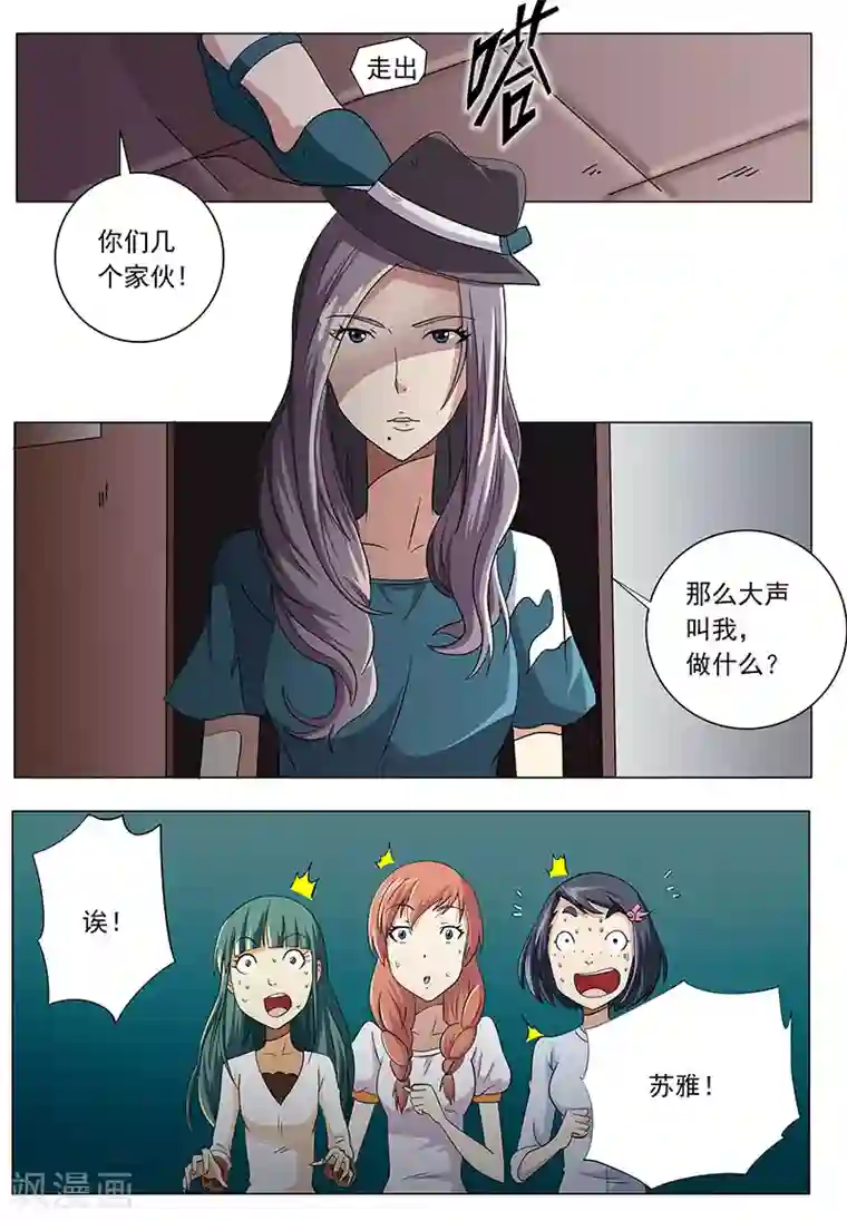 女生寝室第26话