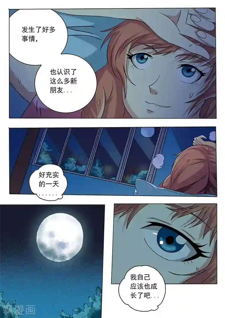 女生寝室第28话